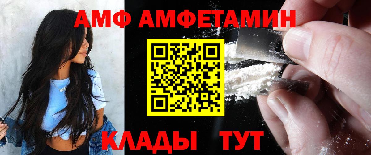 Amphetamine Розовый Кудрово