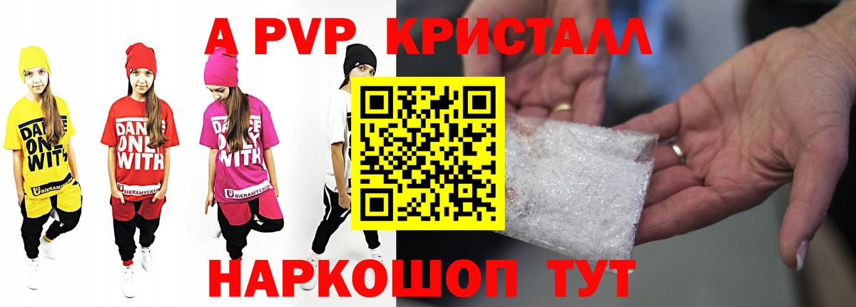 Alpha PVP крисы CK Кудрово