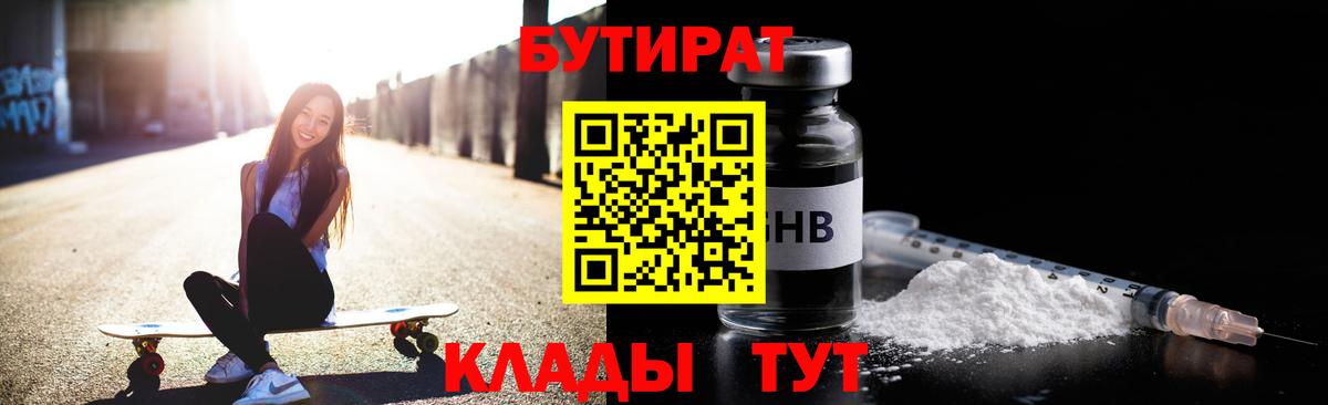 Кудрово  Бутират 1.4BDO  Вход с VPN 