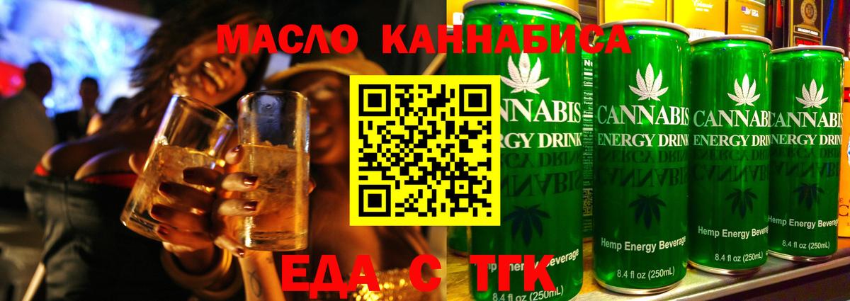 Печенье с ТГК марихуана Кудрово