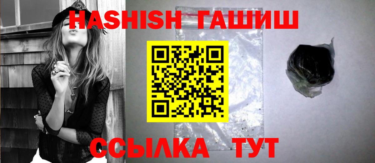 ГАШ индика сатива  ГАШ убойный  Вход с VPN  Кудрово 