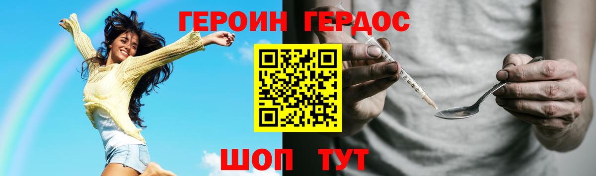 ГЕРОИН  Вход с VPN  Кудрово  ГЕРОИН афганец 