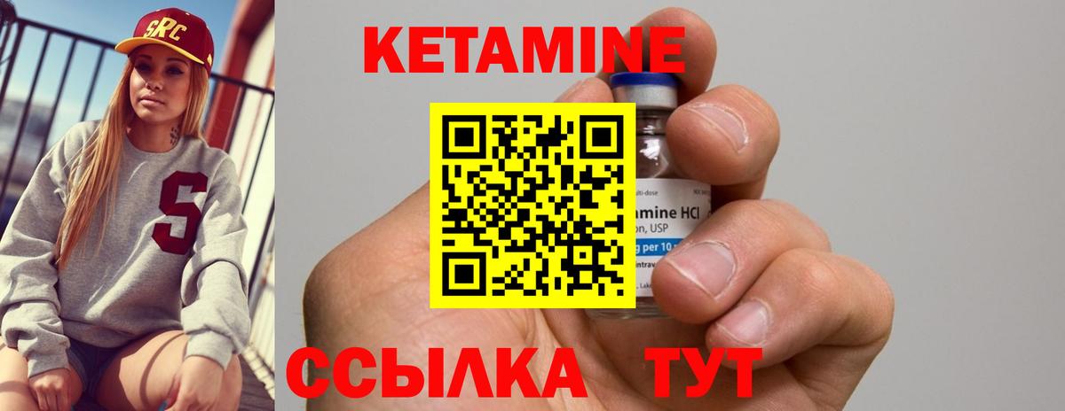 КЕТАМИН ketamine  КЕТАМИН VHQ  Вход с VPN  Кудрово 