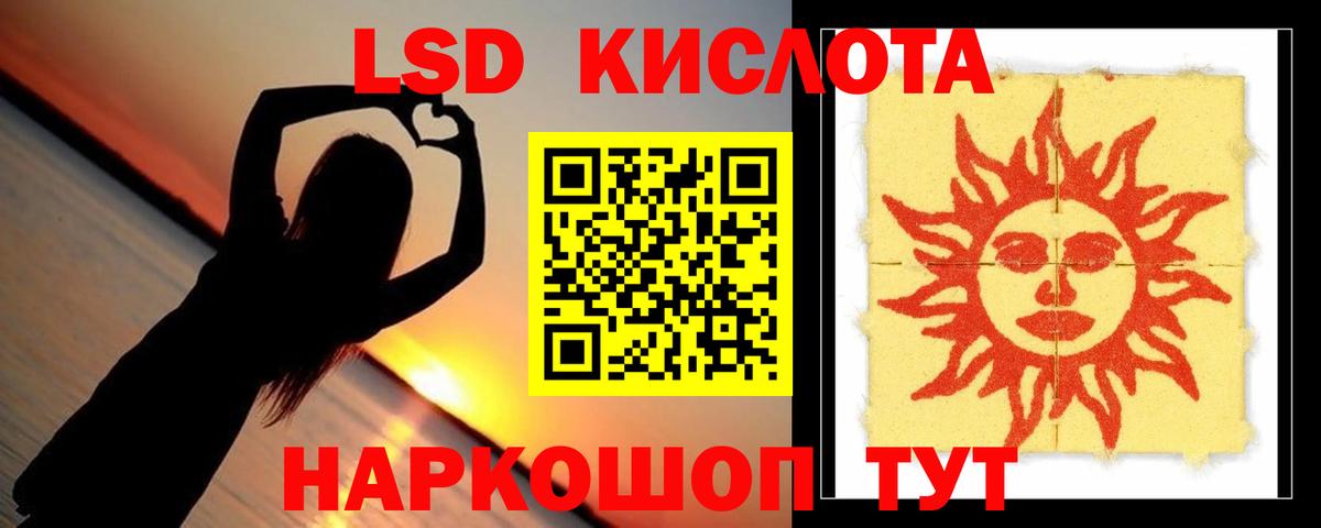 LSD-25 экстази ecstasy  ЛСД экстази кислота  Кудрово  Вход с VPN 