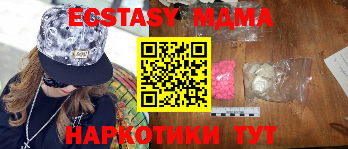 MDMA Molly  МДМА VHQ  Кудрово  MDMA  Вход с VPN 