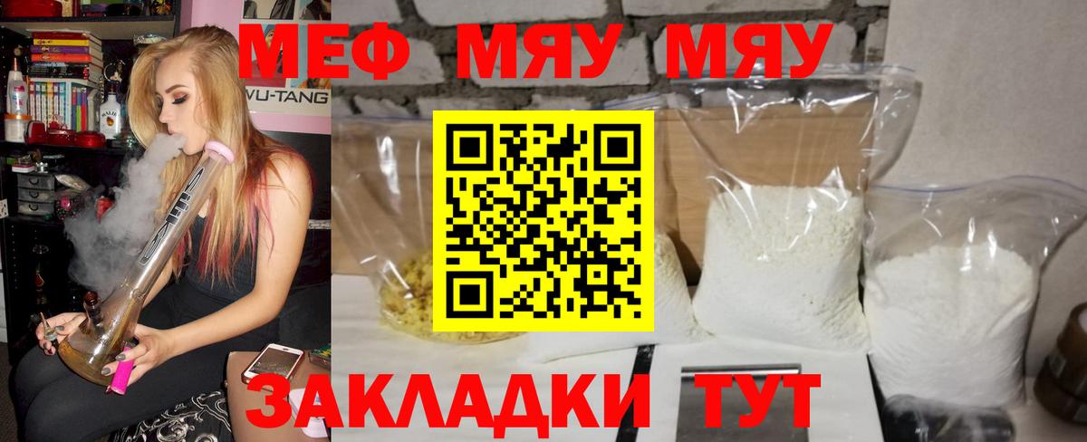 Мефедрон VHQ  Мефедрон  Кудрово  Вход с VPN 