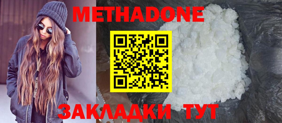 МЕТАДОН VHQ  Вход с VPN  Метадон мёд  ОМГ ОМГ зеркало  Кудрово 