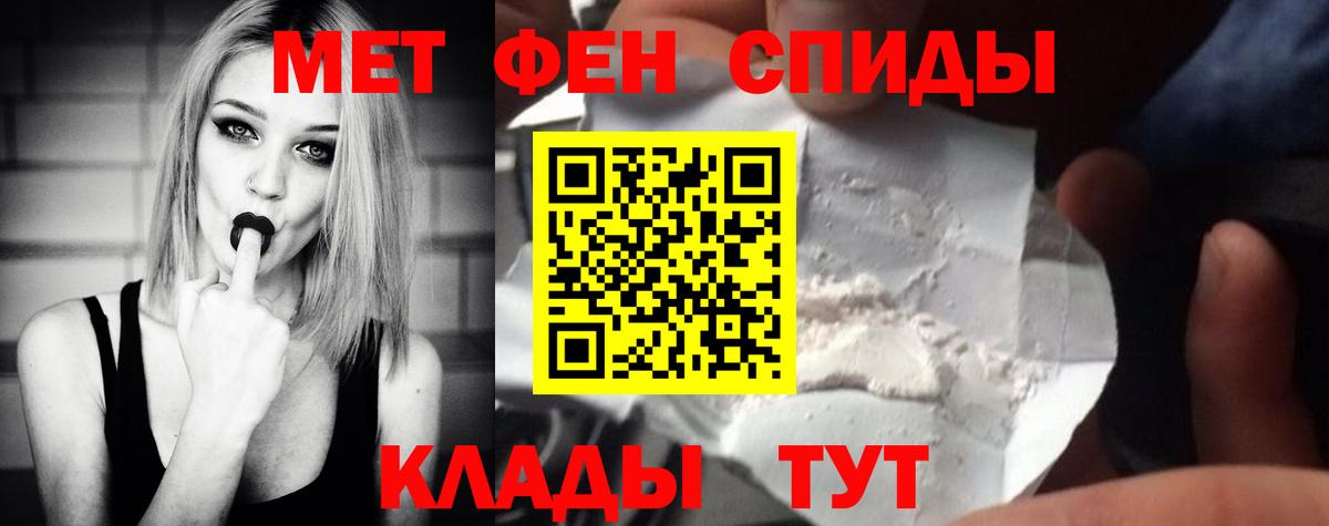 МЕТАМФЕТАМИН Декстрометамфетамин 99.9% Кудрово