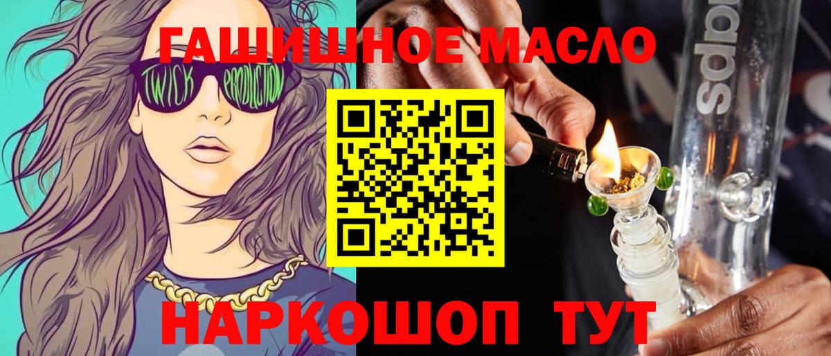 ТГК жижа  Вход с VPN  Кудрово 